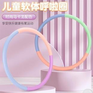 Children's Hula Hoop Kindergarten Special Children Primary School Students // Year-old Girls Children's Hula Hoop