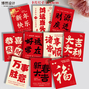 2025 Year of the Snake Card Happy New Year Greeting Card Red Festive Blessing Text Gift Box Decorative Blessing Hanging Tugs