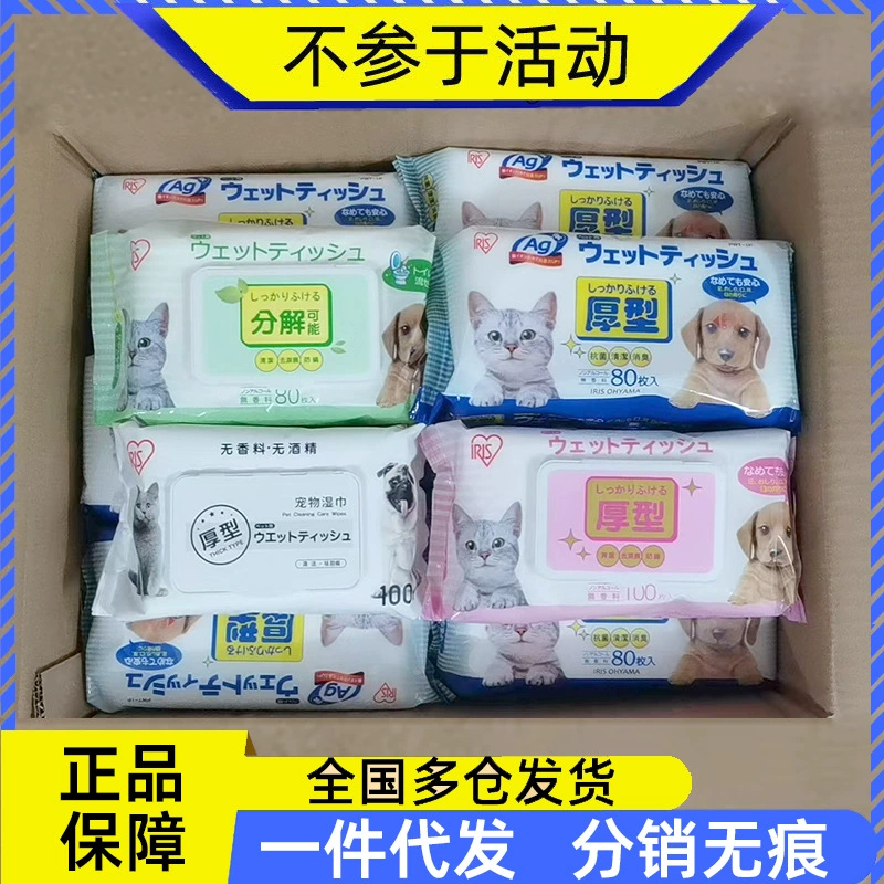 IRIS зоотовары салфетки для собак Алиса кошка чистящий уход салфетки для всего тела