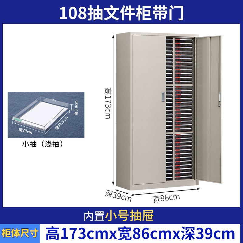 A4多層データファイルキャビネットオフィスファイル引き出し型鉄伝票契約書多機能収納キャビネット