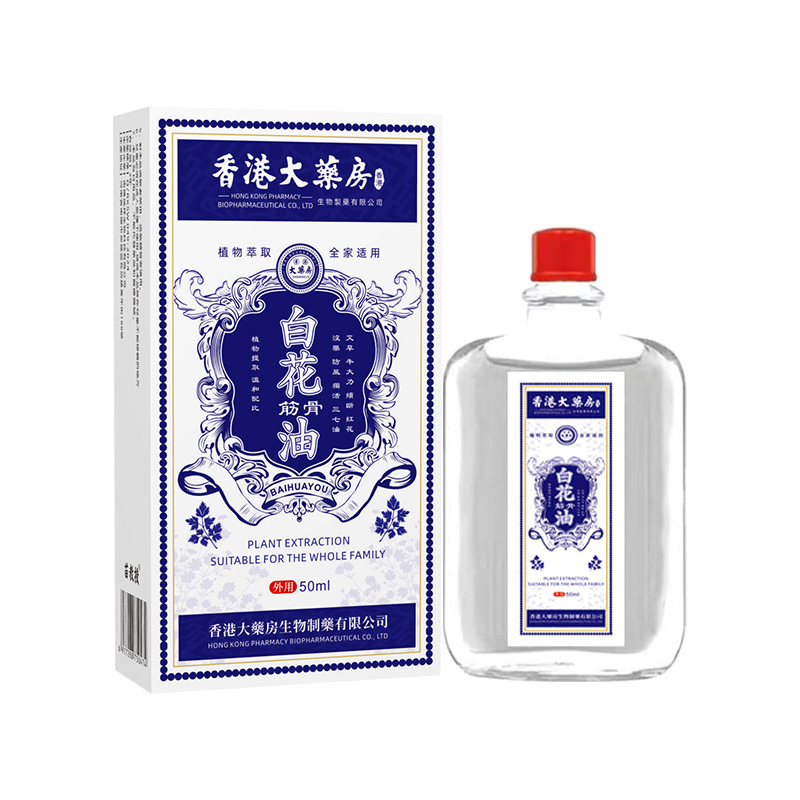香港筋络透骨液川穹红花苗灸液活洛油舒缓疲劳艾灸液按摩精油厂家|undefined