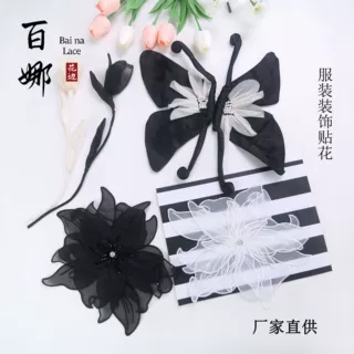 百娜花边24cm蝴蝶玫瑰大花黑白色涤光丝欧根纱家纺花朵服饰贴布
