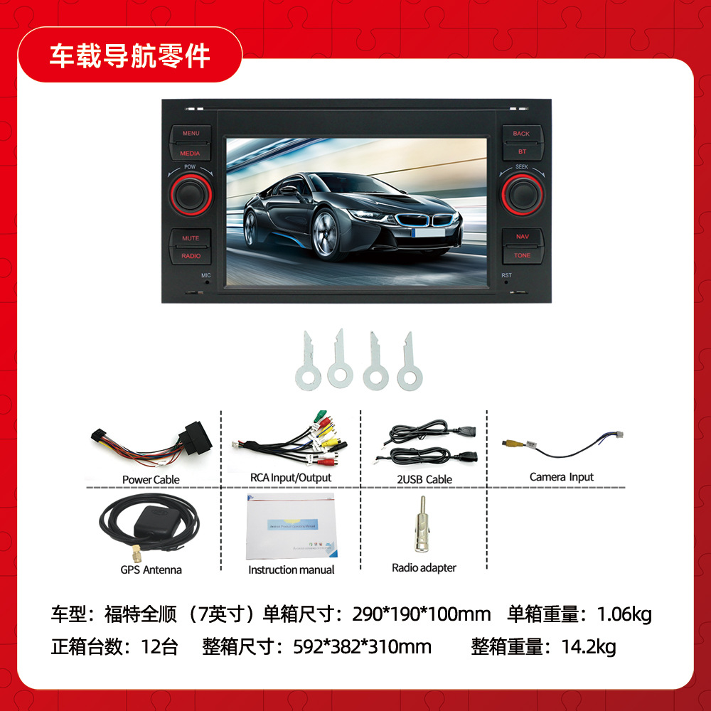 Aplicable a la navegación de Ford Quanshun Android de 7 pulgadas con el jugador físico del coche Bluetooth del GPS del botón Navegación del coche