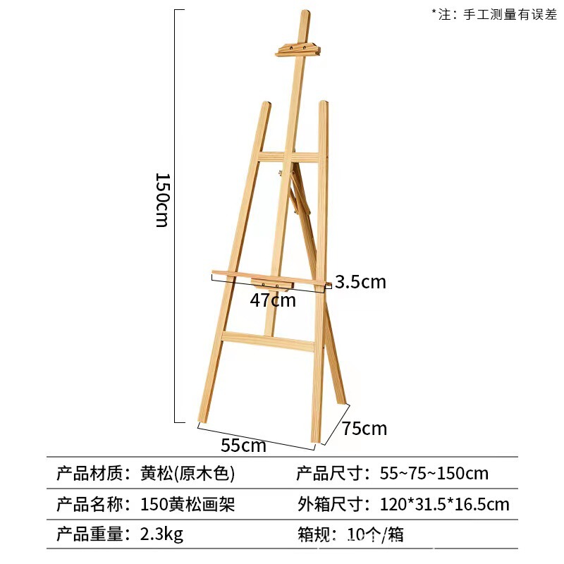 メーカー卸売り1.5メートル実木画板画架画室学校児童スケッチ木製画架広告展示棚|undefined
