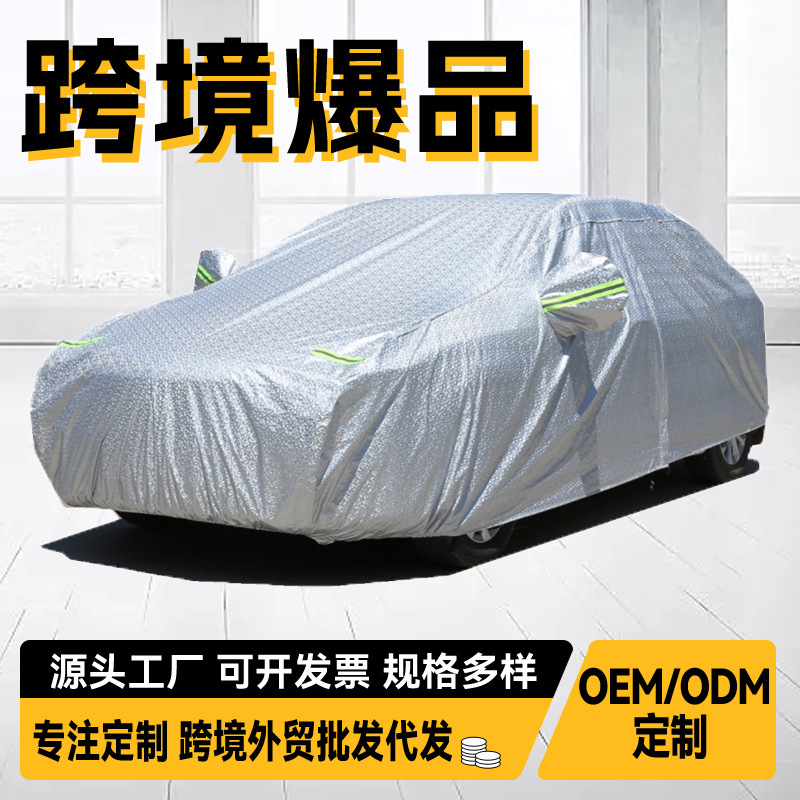 Cross-Border Aluminum Film Car Cover Full Cover Four-Season Universal Thickened Cotton Waterproof Anti-Hail Sunshade and Sun Protection Cover Car Cover