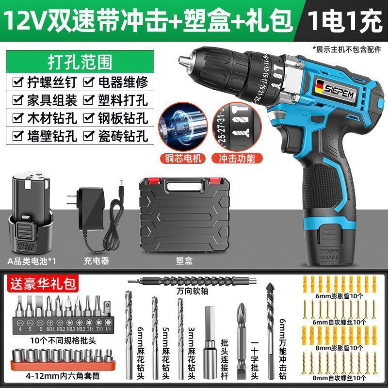 ハンド電気ドリル、家庭用電気ドリル、充電式工具、リチウム電池、多機能インパクトピストルドリル、電動ドライバー、外国貿易|undefined