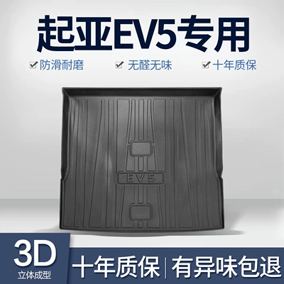 Kia EV5 Trunk Mat Special Car Interior Modification Accessories Decoration Supplies TPE Waterproof Rear Trunk Mat