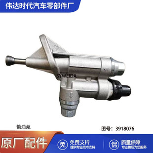 适用于康明斯6BT5.9发动机配件枪式输油泵3918076/3918076-阿里巴巴