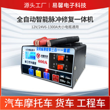 ��܇�ƿ�����12V24Vȫ�Ԅ������}�_�ޏ�늳�һ�w�C��늳س�늙C