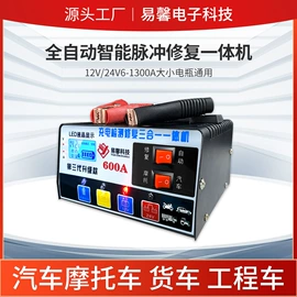 电池充电器;逆变器;大型充电机