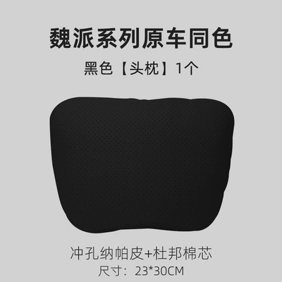 Headrest Alpine Headrest Car Seat Cushion - black-headrest