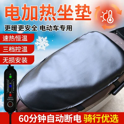Electric vehicle heated seat Electric car cushion