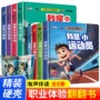 幼儿职业阅读互动书