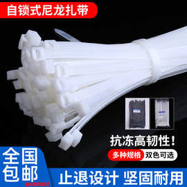 自锁式尼龙扎带绑网线收纳束线带8*200*300x5.2mm电缆黑色扎带