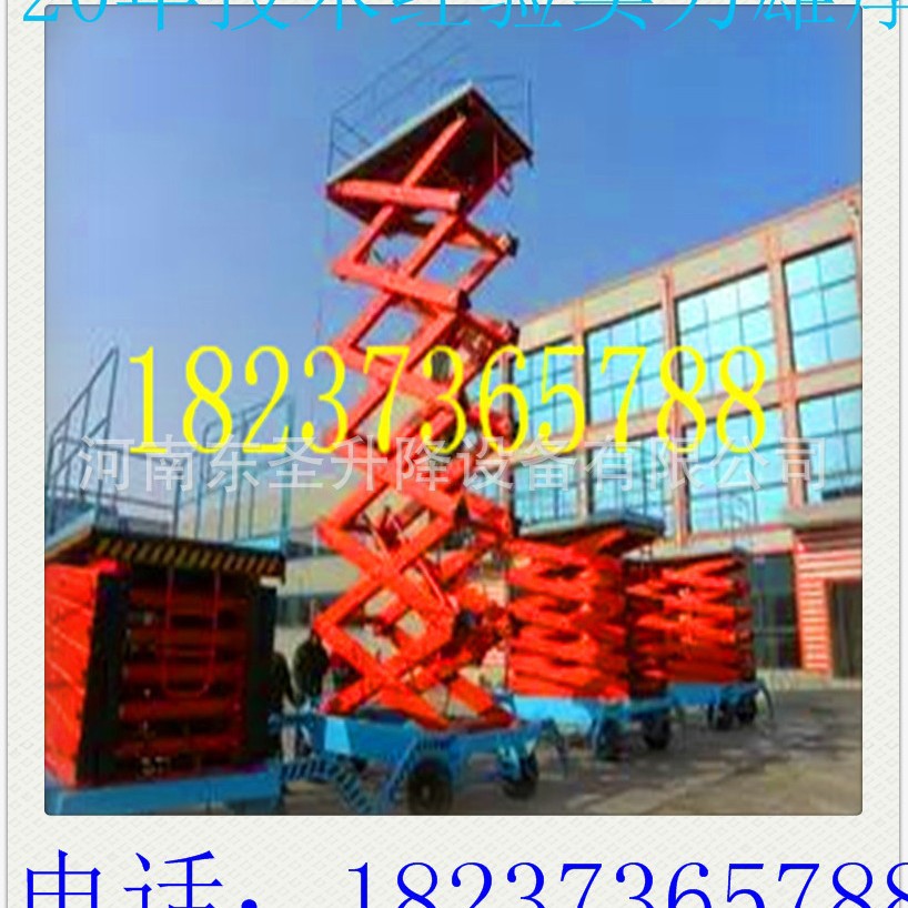 厂家批发移动液压升降平台500公斤10米高空维修台电话15294876656