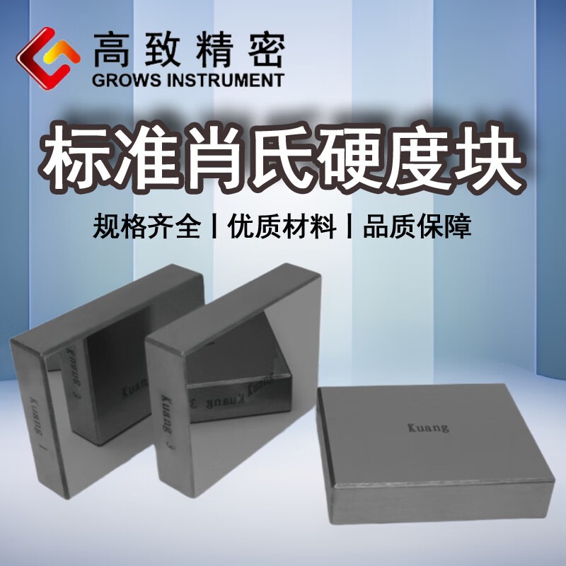 ��׼Ф��Ӳ�ȿ�HSD����У׼��׼Ӳ�ȿ�Ф�ϱ�׼��