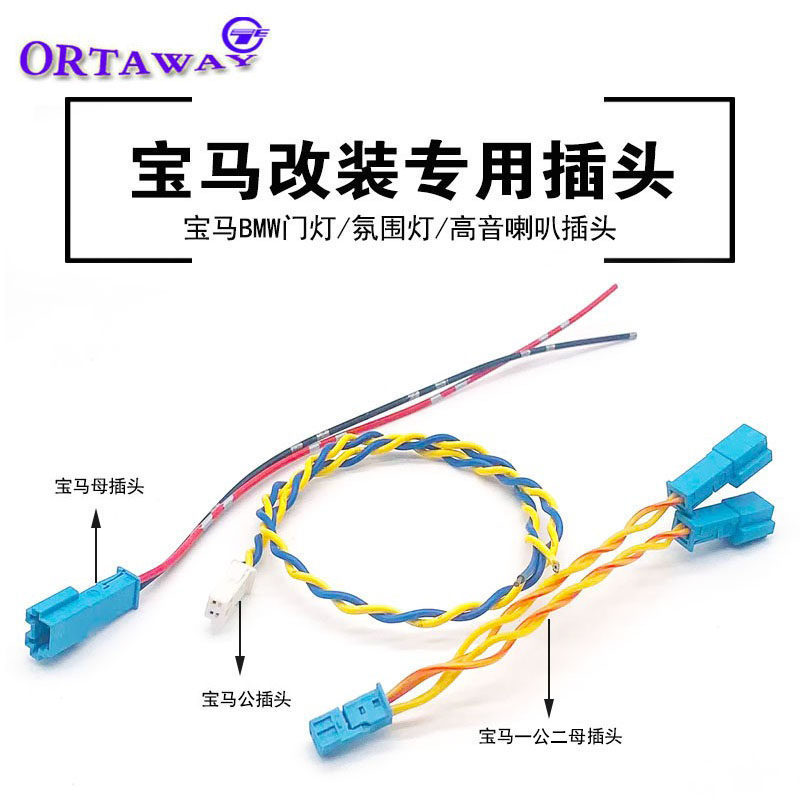 Car Audio, Bmw Door Tweeter, Dashboard Center Speaker, Ambient Light, Harman Kardon Wiring Harness Connector