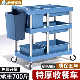 酒店服务车;手推餐车;其他酒店用品