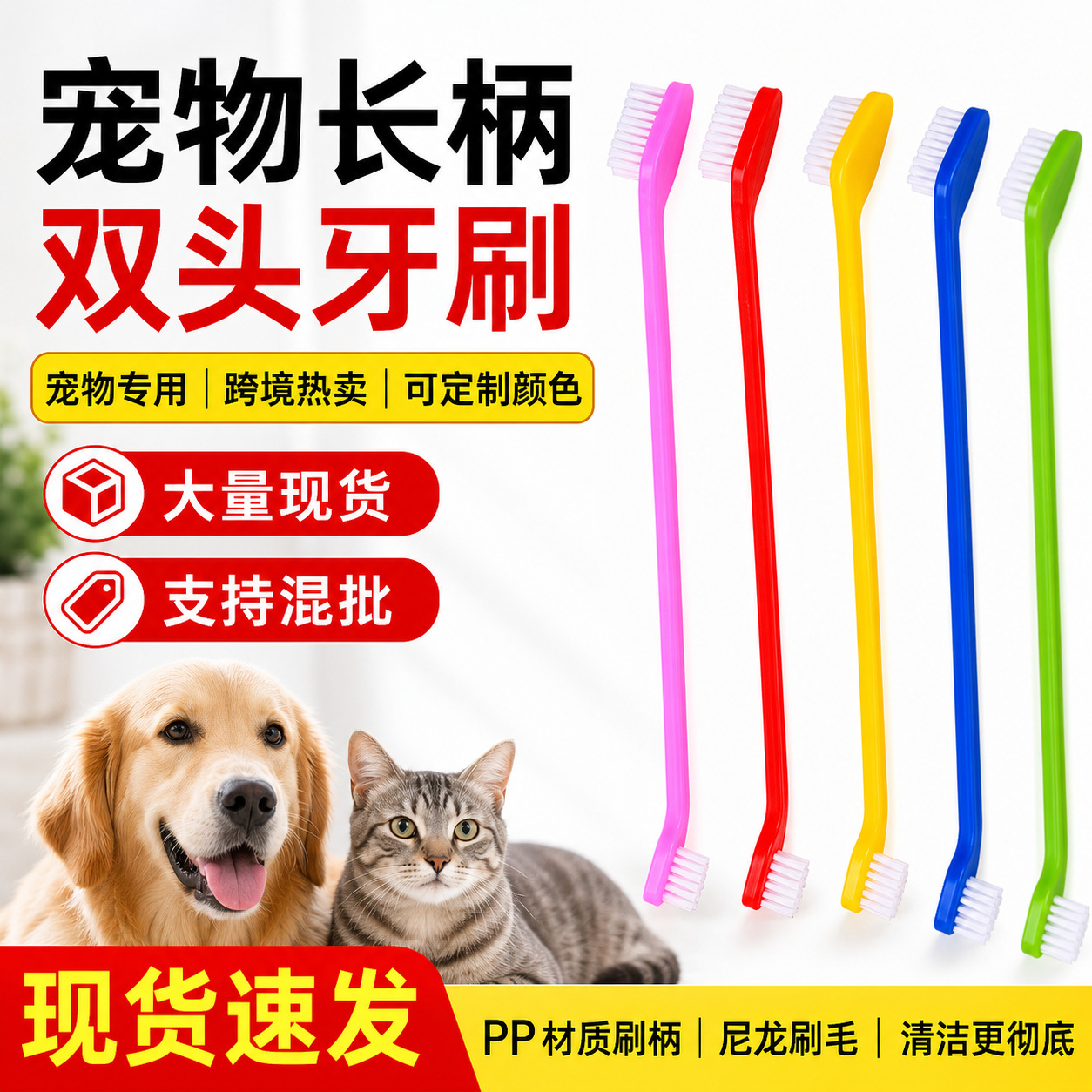 Pet long handle double head toothbrush set clean teeth finger set dog cat toothbrush spot cross-border supply