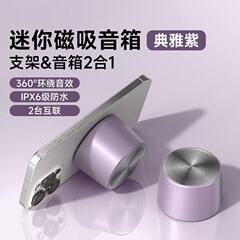 Q8磁吸音箱 迷你小钢炮新款防水磁吸支架磁吸二合一音箱 现货批发