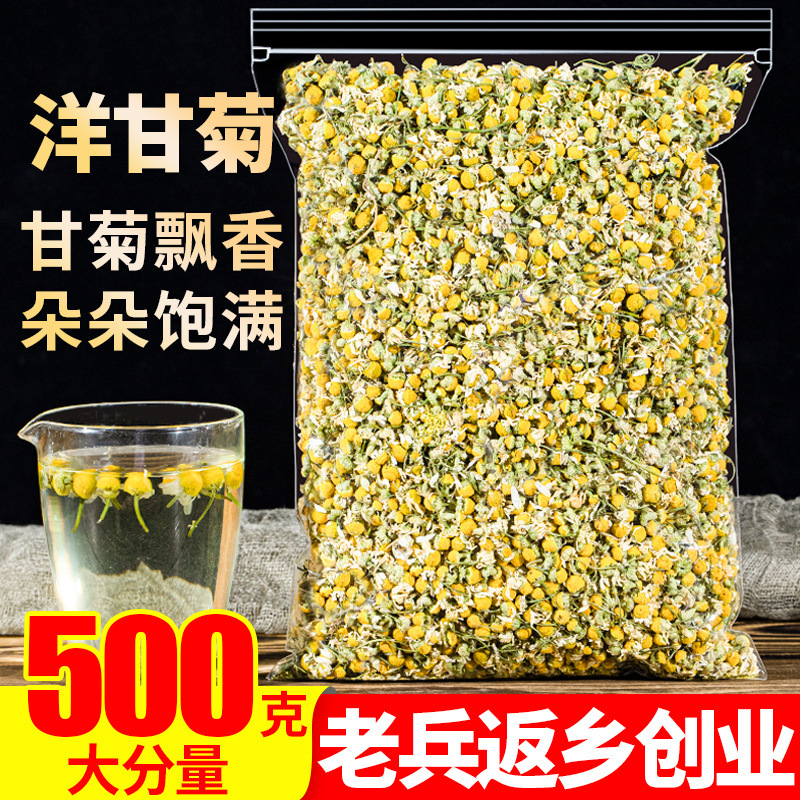 German Chamomile 500g Genuine Chamomile Sold Separately Special Imported Roman Raw Materials Can Be Used for Enema Herbal Tea Bags
