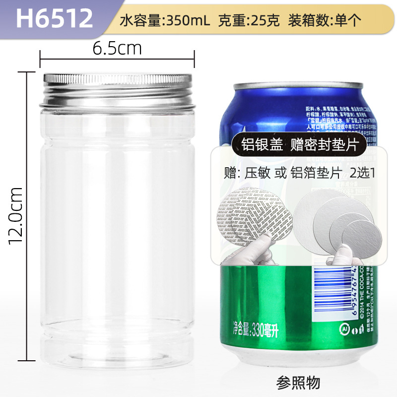 Hechuang empaque al por mayor aluminio PET botellas de plástico de grado alimenticio latas de plástico transparentes gruesas latas de sellado de granos especiales image 31