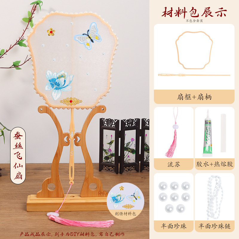シルクファン diy 材料パッケージ子供の手作りアンティークシルクボールファンスケルトンファンフレーム蚕アクセサリー|undefined