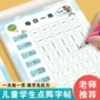 基本点阵字帖