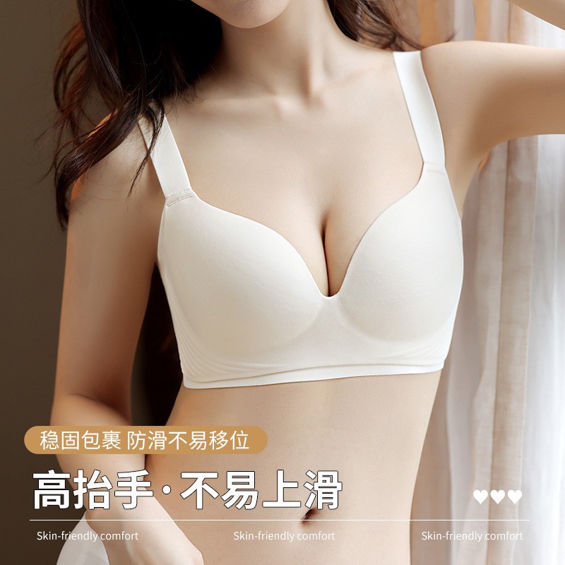 Lingería de látex sin marcas de tamaño grande para damas, un pequeño bra sin anillo de acero que se reúne y se apoya en un bra delgado.