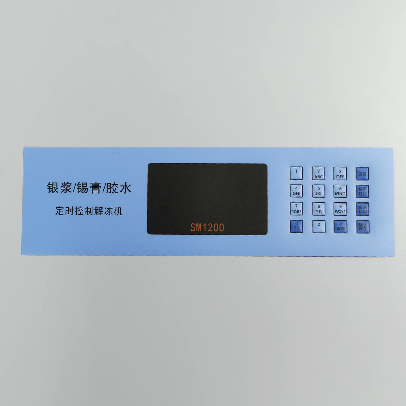 PVC丝印面贴 标牌操作按键铭牌丝印面板 薄膜面板开关PVC标牌贴纸