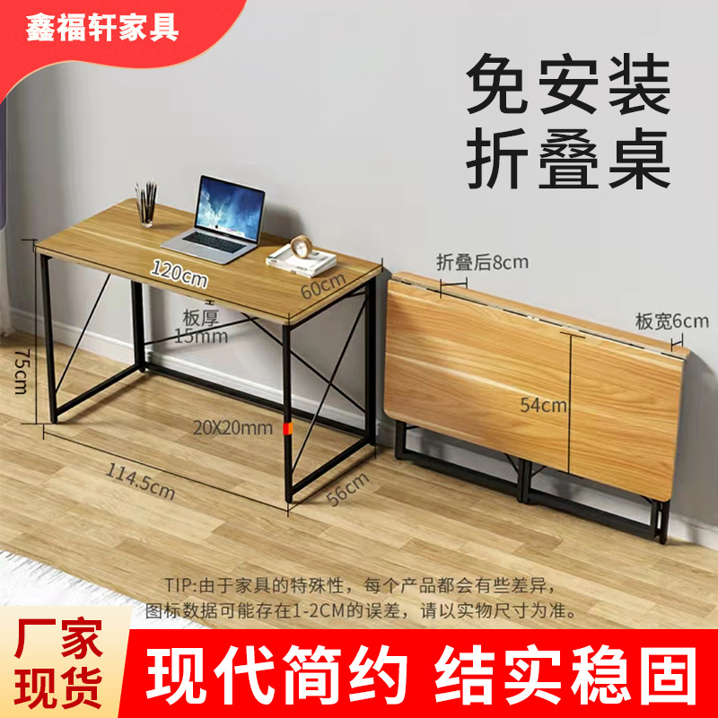 Free installation of folding table student counseling training table…