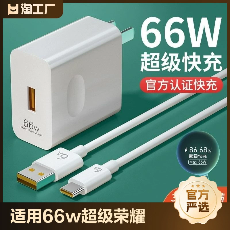 66 Зарядное устройство Fast Mate30 кабель для зарядки/Подходит для 6p30/120Super Huawei быстрая зарядка WAW/Honor