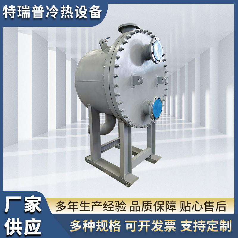 板壳式换热器不锈钢锅炉蒸汽降温换热器 工业降温换热器设备厂家