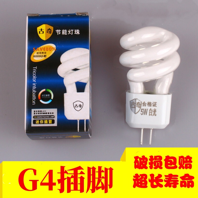 Mirror headlight bulb G4 energy-saving bulb 5W two-pin pin pin lamp bead toilet aisle light small spiral energy-saving bulb