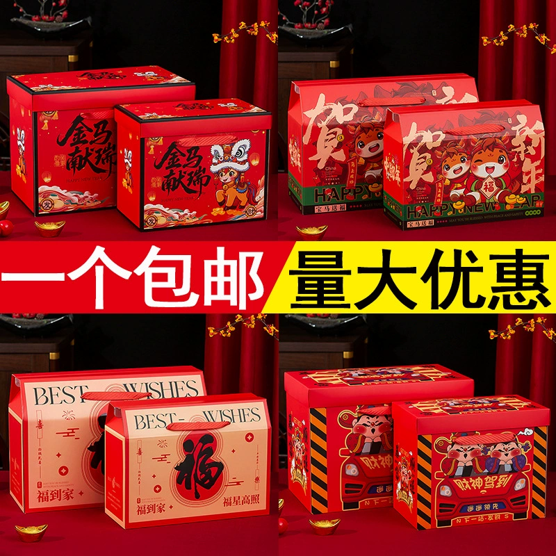 Подарочная упаковка к Китайскому Новому году 2026 года (Год Лошади): пустая коробка для орехов, готовых блюд, специальных закусок, сухофруктов. Новогодний подарочный набор.