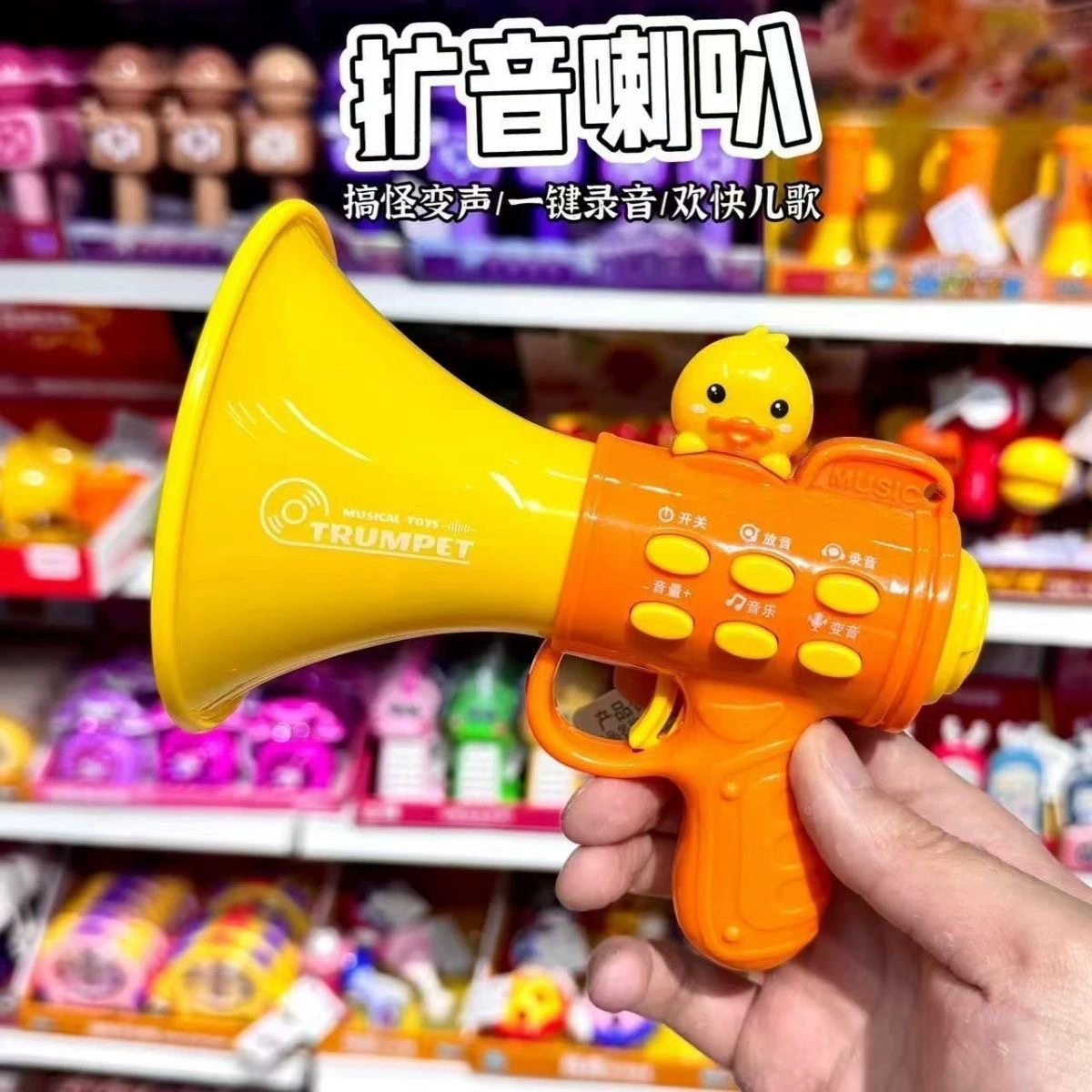 Детский забавный микрофон для друга, труба, игрушка, утка