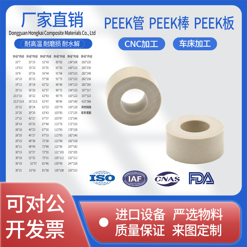 黑色PEEK管   彩色PEEK管   米黄色聚醚醚酮管
