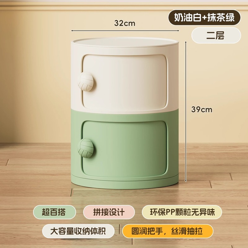 现代塑料奶油风圆形床头柜小型卧室简约落地式储物柜收纳柜|undefined