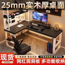 台式电脑桌家用书桌带书架一体组合学生转角小户型学习桌子洞洞板