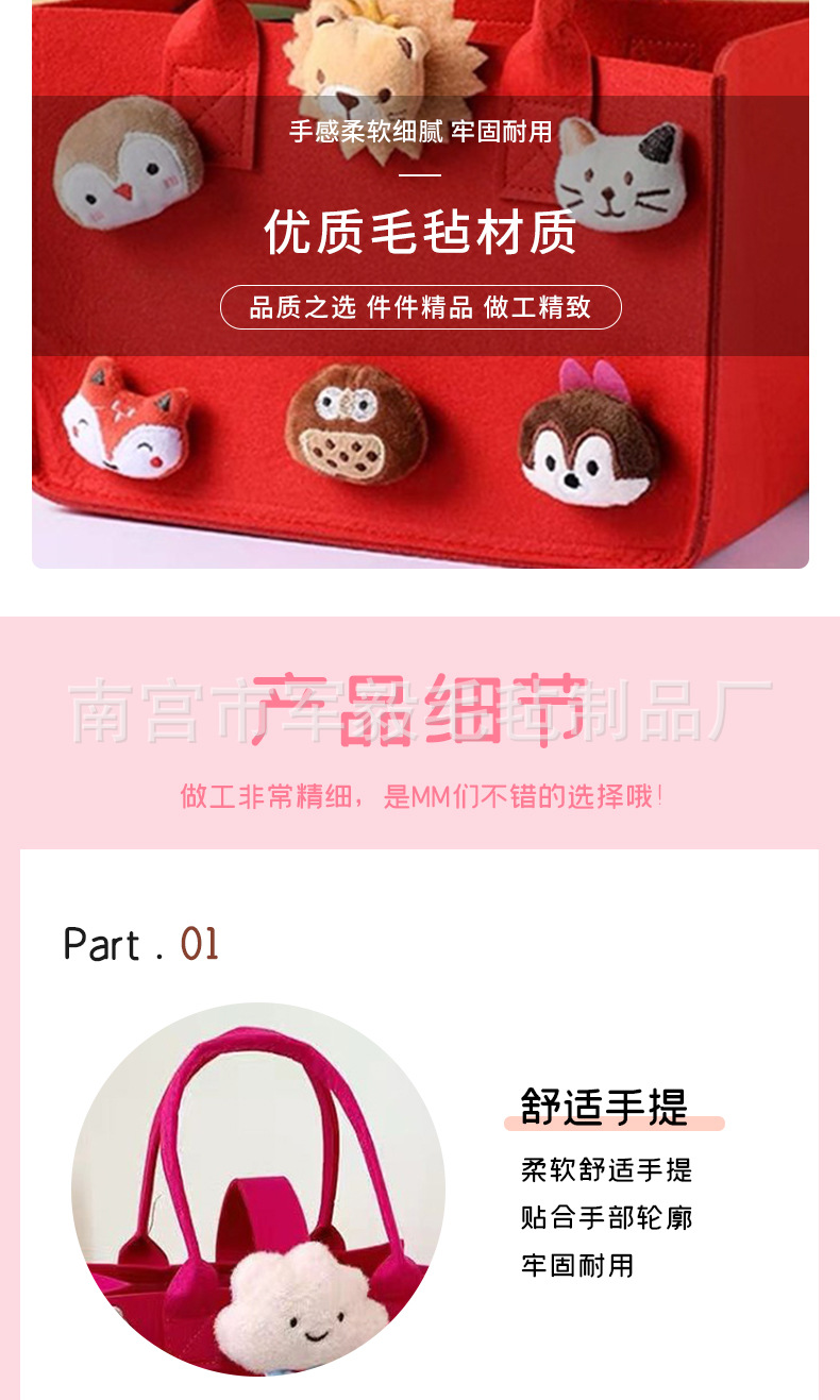 卡通毛毡包_04.jpg