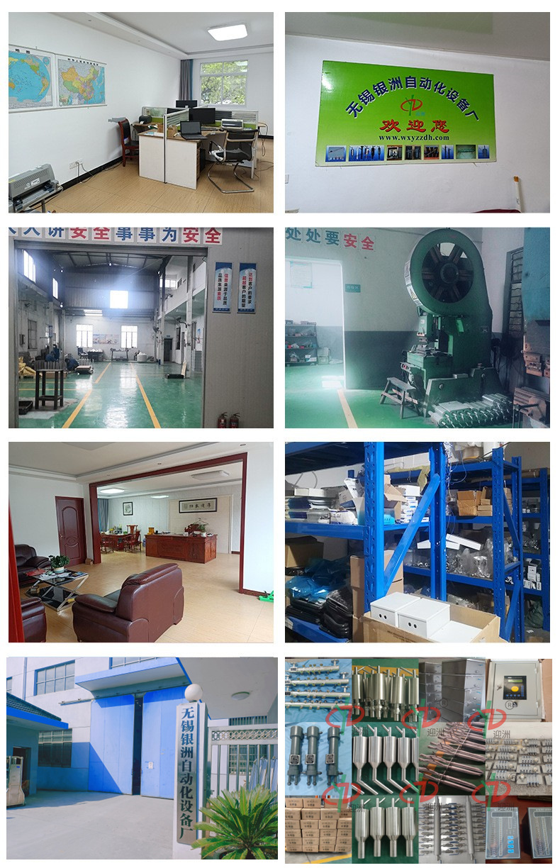 电接点液位监控仪