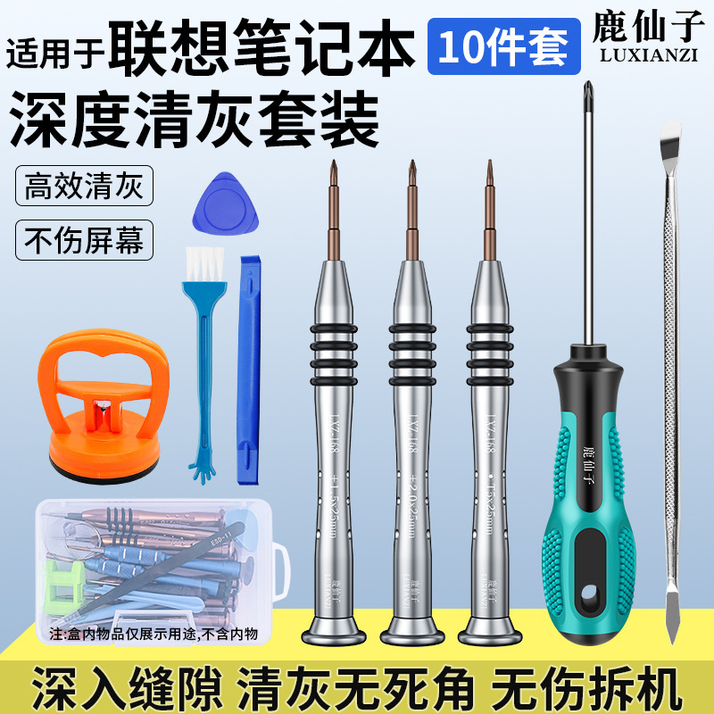 Laptop Disassembly Tool Small Screwdriver Computer Set Back Cover Fan Cleaning Suitable for Savior Repair
