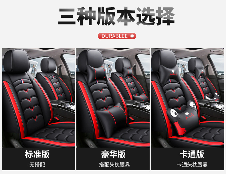 Cross-Border Dropshipping Wholesale New Car Seat Cushions for All Seasons, Surround Seat Covers, Full Leather Seats, Special Seat Cushions for Small Cars