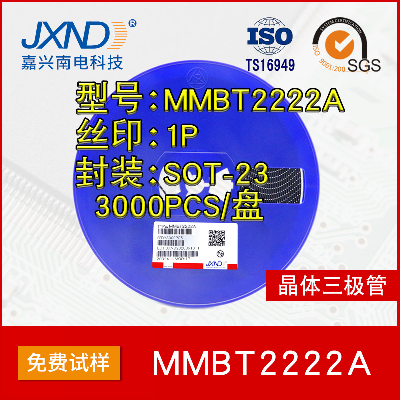 贴片三极管 MMBT2222 SOT-23 丝印1P JXND原装 600MA40V 晶体管