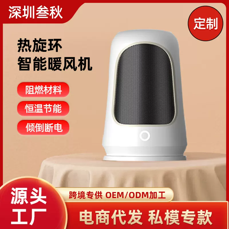 加工定制大功率暖风机桌面迷你小型取暖器家用美规欧规英规暖风机
