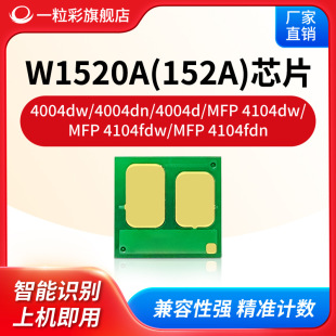 �m�û���W1520AоƬ152A 4004DW/DN��ӡ�C152X 4004D/DWȫ��4104F