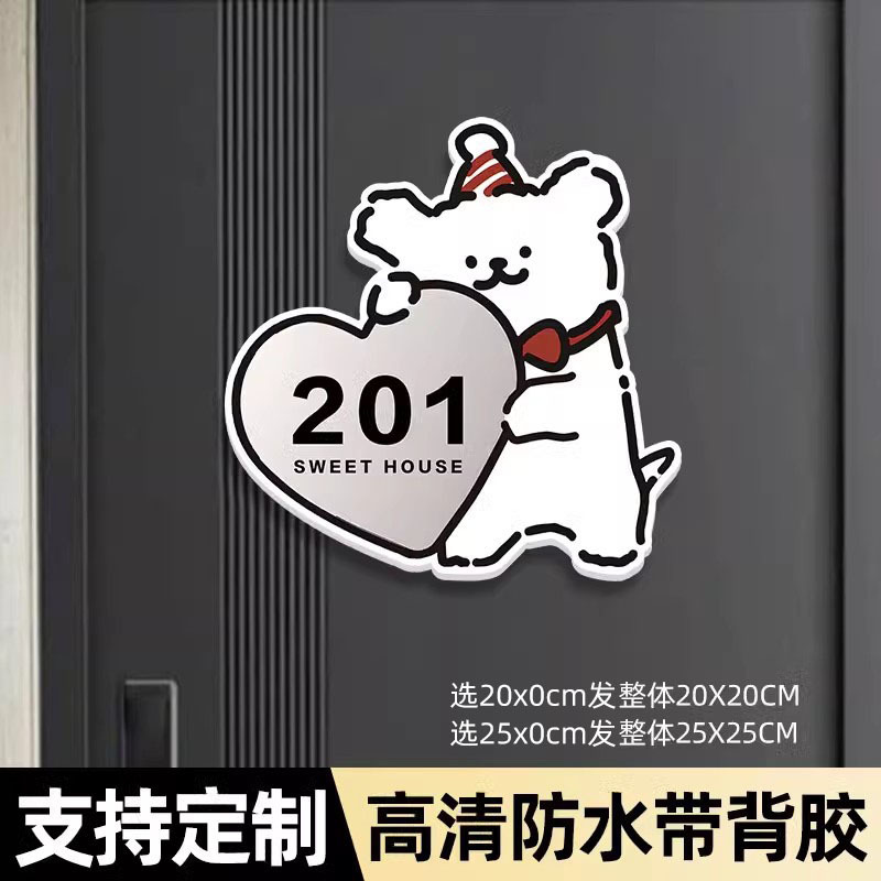 一二布布门牌号码牌家用入户磁吸门牌号高级感轻奢创意2025新款马|undefined
