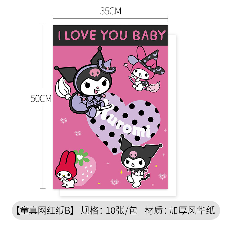 해피 카툰 페이퍼 [B형] 10장 35*50cm, 옵션 참조