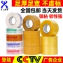 印字大卷打包透明胶带