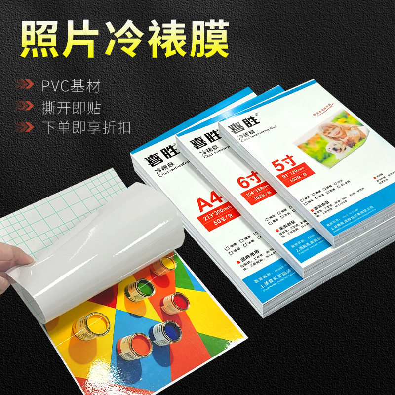 Wholesale A4 Cold Moser A3 Light Dumb Flat Protective Mask 5 -inch A6 Flash Cat Eye can stick to the film